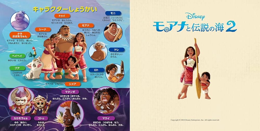 ディズニーDVDセット　「モアナと伝説の海」「アラジン」「美女と野獣」 ディズニーDVDセット 「モアナと伝説の海」「アラジン」「美女と